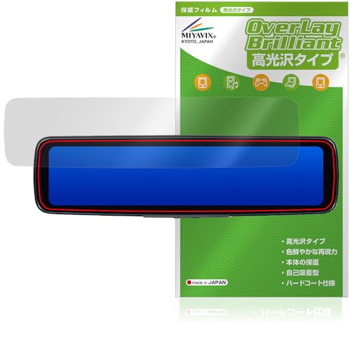 ミヤビックス KENWOOD デジタルルームミラー型ドライブレコーダー DRV-EM4800 対応 保護 フィルム 光沢 防指紋 防気泡 日本製