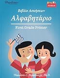 Level One - First Grade Primer Workbook