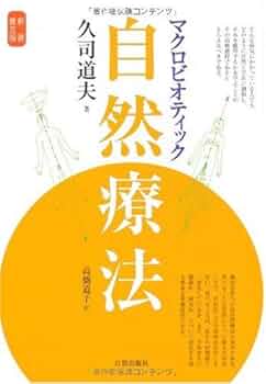 自然療法百科事典 自然療法百科事典 Amazon.co.jp: 自然療法百科事典【3巻セット
