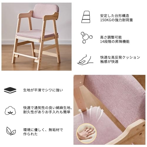 子ども用チェア 学習椅子 デスクチェア 木製 組み立て式 座面6段階 足置き5段階 成長に合わせて高さ調整 背もたれ 食事/勉强 [5]