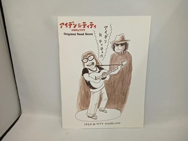 アイデン&ティティ LIMITED-BOX('03『アイデン&ティティ』製作委… アイデン&ティティ LIMITED-BOX('03『アイデン&ティティ』製作委