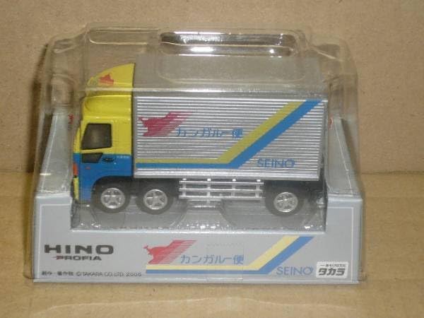 プチプチ梱包 トミカ 西濃運輸 カンガルー便 トラック 日野プロフィア