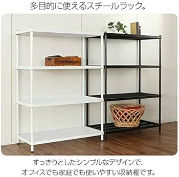 Amazon｜みつわ メタルメッシュラック 高さ1250mm (ブラック