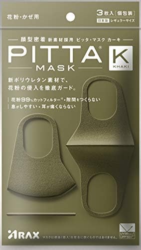 ピッタマスクカーキ(PITTA MASK KHAKI) 3枚入