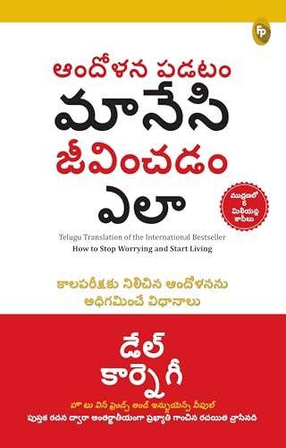 How to Stop Worrying and Start Living (Telugu) (Tamil Edition)