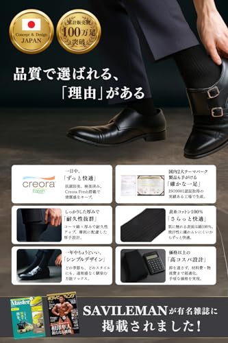 サヴィルマン 靴下 メンズ ソックス 黒 ビジネスソックス 袜子 蒸れない 紳士靴下 socks for men 臭わない 臭くならない 消臭 の商品画像 1