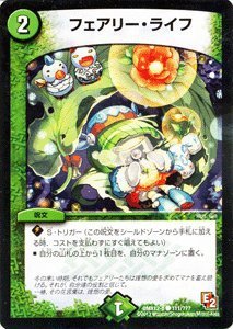 Amazon.co.jp: デュエルマスターズ【フェアリー・ライフ（冬