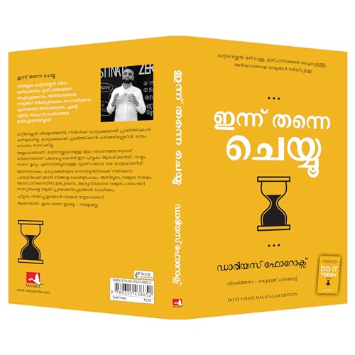 Image of Do It Today : Overcome Procrastination, Improve Productivity, and Achieve More Meaningful Things (Malayalam)