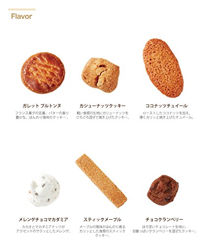 Amazon | キハチ プティフールセック 6種 お菓子 ギフト