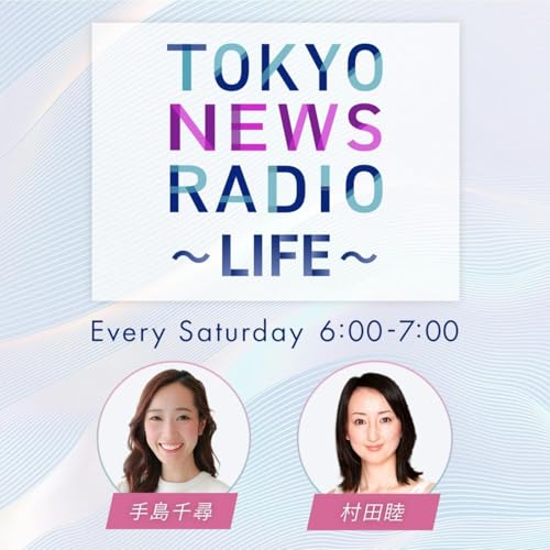 TOKYO NEWS RADIO～LIFE～ cover art