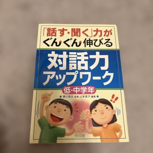 ubEv͂񂮂LтΘb̓Abv[N EwN