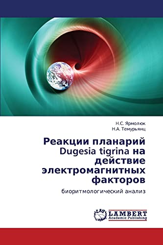 Reaktsii planariy Dugesia tigrina na deystvie elektromagnitnykh faktorov: bioritmologicheskiy analiz: bioritmologicheskij analiz
