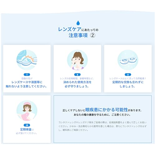 ロートコンタクトケア C3ソフトワンモイスト 500mL × 3個パック の商品画像 6