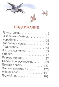 Hardcover Veselye skazki i istorii [Russian] Book