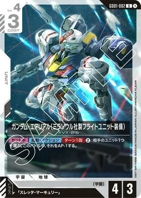 �K���_���J�[�h�Q�[�� Newtype Rising[GD01] �yU�z �K���_���E�G�A���A���i�~���\�E���А��t���C�g���j�b�g�����j GD01-082