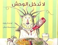 von ute krause, darf das ungeheur rein? 9948014022 Book Cover