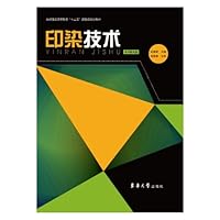 The Printing and Dyeing Technology - with a CD (Chinese Edition) 7566900331 Book Cover