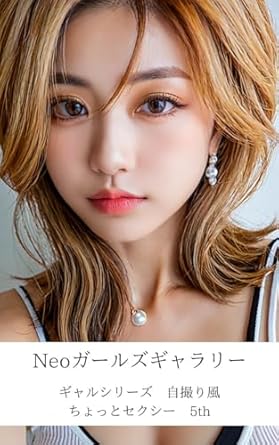 Neo Girls Gallery Gal Series Selfie Style Slightly Sexy 5th (Japanese