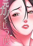 元カノともう一度(14) (Blazing Blue)