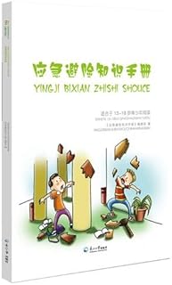 Amazoncom Wu Ren Jia Shi - 