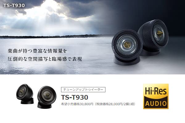 Amazon.co.jp: カロッツェリアTS-T930+UD-K303チューンアップ