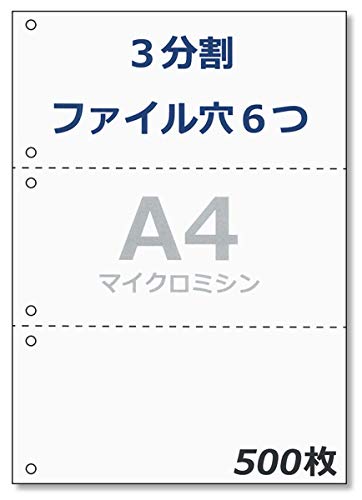 Pページ Amazon | ペーパーエントランス プリンタ 帳票用紙 A4 コピー用紙 3