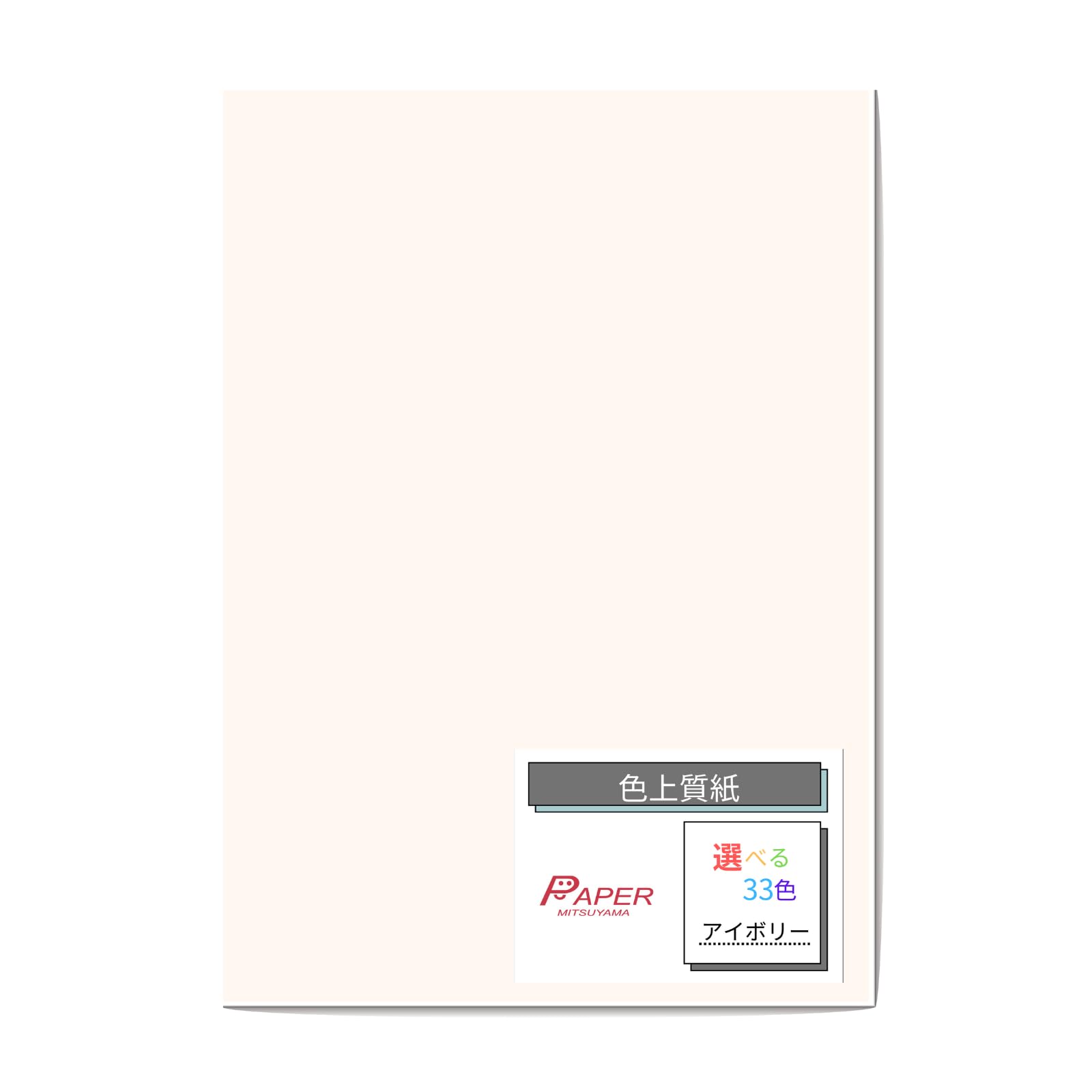 Amazon | ペーパーミツヤマ 色上質紙 厚口 A4 50枚 アイボリー | 印刷
