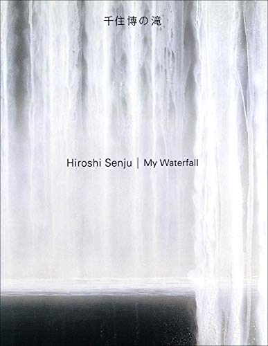 千住博の滝 千住博の滝