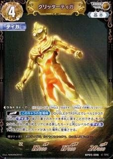 BP05-008 グリッターティガ (RRRR) BP05】 勇輝の黎明