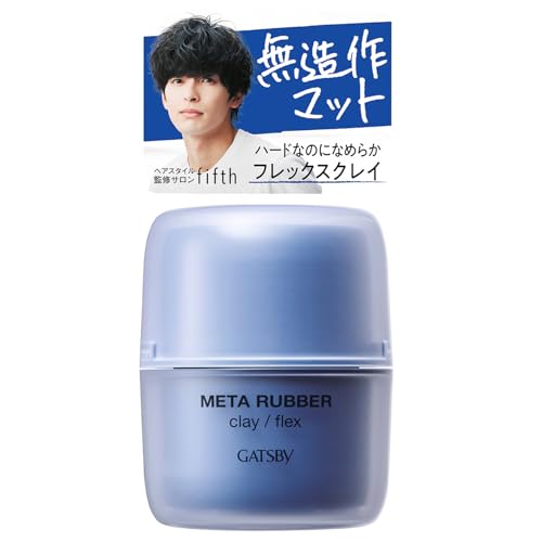 Cire Gatsby Meta Rubber Wax Flex pour sculpter les cheveux courts sans résidus gras