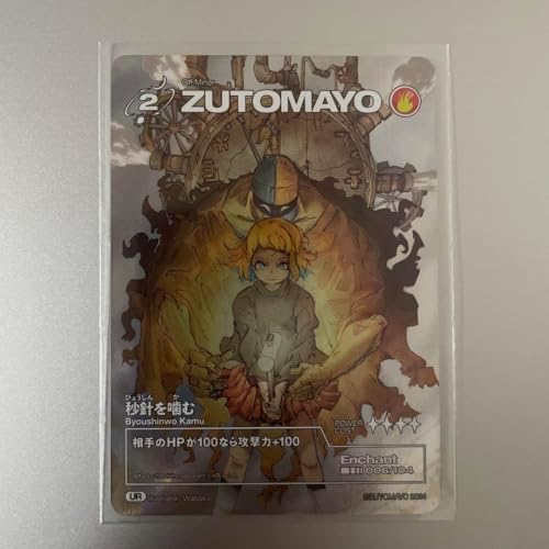 ずとまよカードゴールドUR 秒針を噛むずっと真夜中でいいのに