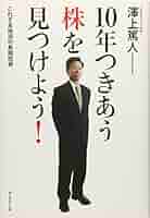 廃盤・貴重　澤上篤人　2枚組セミナーDVD　長期投資入門講座　株式投資　資産運用 mqdefault.jpg