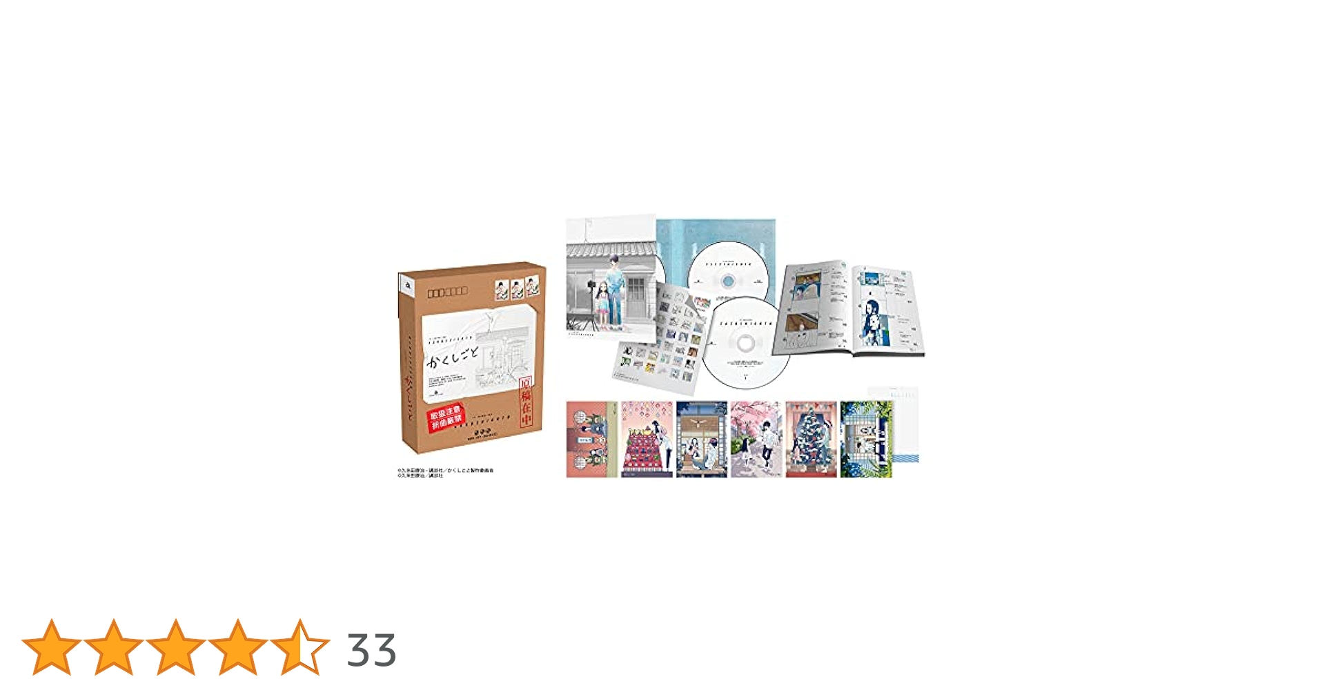 かくしごと Blu-ray1〜3全巻 816OMhgabWL._AC_SY200_QL15_.jpg