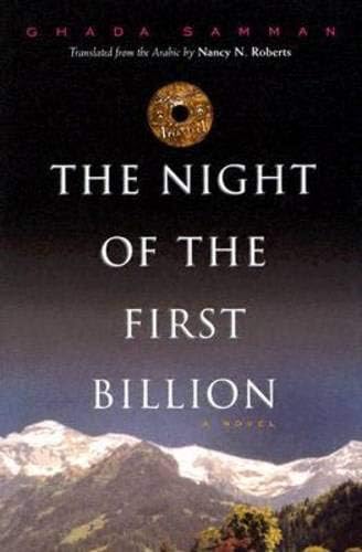 The Night of the First Billion (Middle East Literature In Translation)