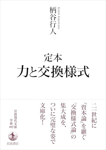 Amazon.co.jp: 柄谷 行人: 本、バイオグラフィー、最新アップデート
