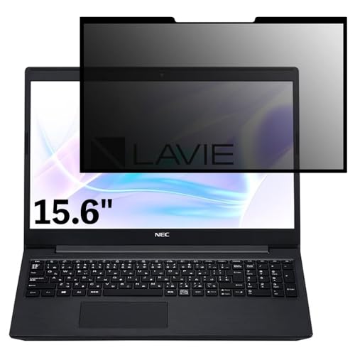 NEC LAVIE Smart NS(R) PC-SN23N2GDH-C 15.6インチ 16:9 対応 粘着 着脱式 覗き見防止フィルム プライバシーフィルター ブルーライトカット 反射防止 パソコン PC モニター 液晶保護 保護シート