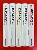 漫画コミック文庫ロケットマン 1-5巻全巻完結セット加藤元浩 講談社漫画文庫