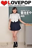 LOVEPOP デラックス　菊池まや　005 (ラビリンス)