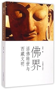 Paperback Buddhadom: Reincarnation of Living Buddha and Tibetan Civilization (Chinese Edition) [Chinese] Book