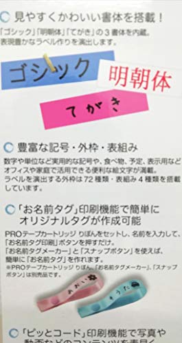キングジム(Kingjim) ラベルライター「テプラ」PRO モノクロ SR170AM の商品画像 5