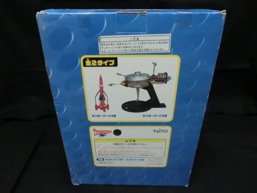 TAITO - タイトー　サンダーバード　スーパーメカニクス　1号　2号　5号 TAITO(タイトー) / THUNDERBIRDS/スーパーメカニクス