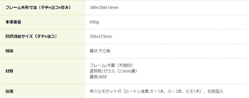 Nakabayashi Fu-KW-103-H Wooden Award Frame, Gold Rack, Award, Shakushichi-Size