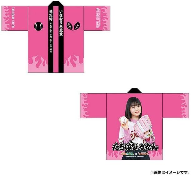 いぎなり東北産 橘花怜 法被