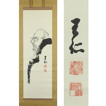 【芍薬図】北上聖牛 2583 シャクヤク 太巻き仕立 二重箱　掛け軸　肉筆 芍薬図】北上聖牛 2583 シャクヤク 太巻き仕立 二重箱 掛け軸