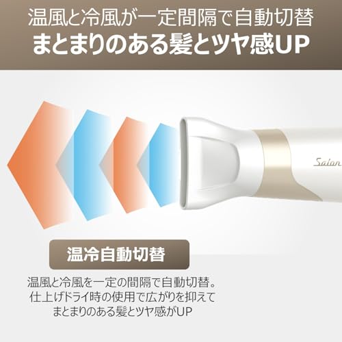 コイズミ(Koizumi) サロンセンス ヘアドライヤー イオンバランス ハイスピード BLDCモーター 温冷自動切替 低温風 折りたたみ ホワイト KHD-9971/WH の商品画像 4