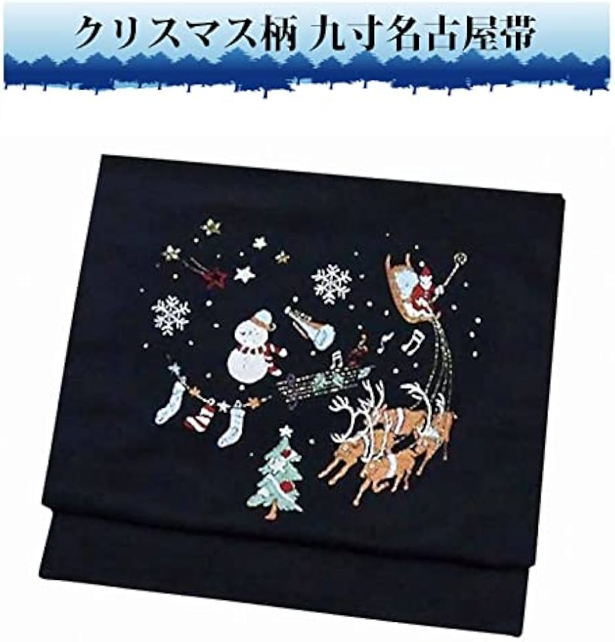 Amazon.co.jp: クリスマス お仕立付 正絹九寸名古屋帯 西陣織