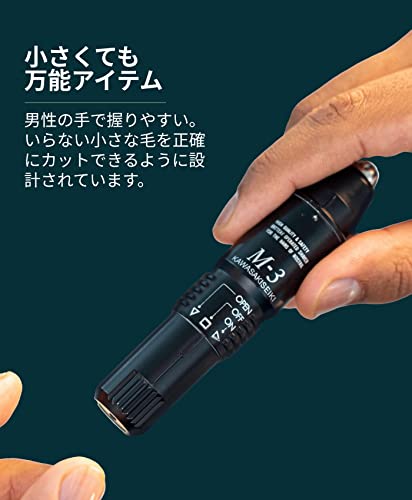 KAWASAKISEIKI M-3 鼻毛カッター の商品画像 1
