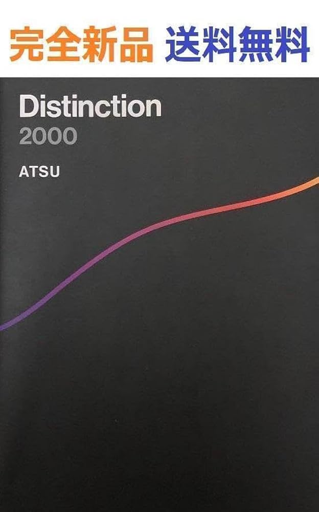 Amazon.co.jp: Distinction 2000 ATSU 英単語 : 文房具