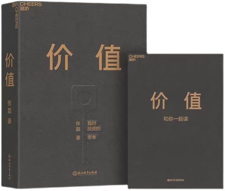 Value: Investment Book My Thoughts on Investment Hillhouse Capital Founder Zhang Lei First Book (2 books)