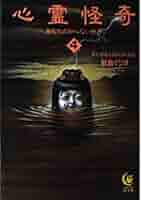 恐怖!!あなたの知らない世界 （初版レア‼️） m257018.jpg?sr.dw=400